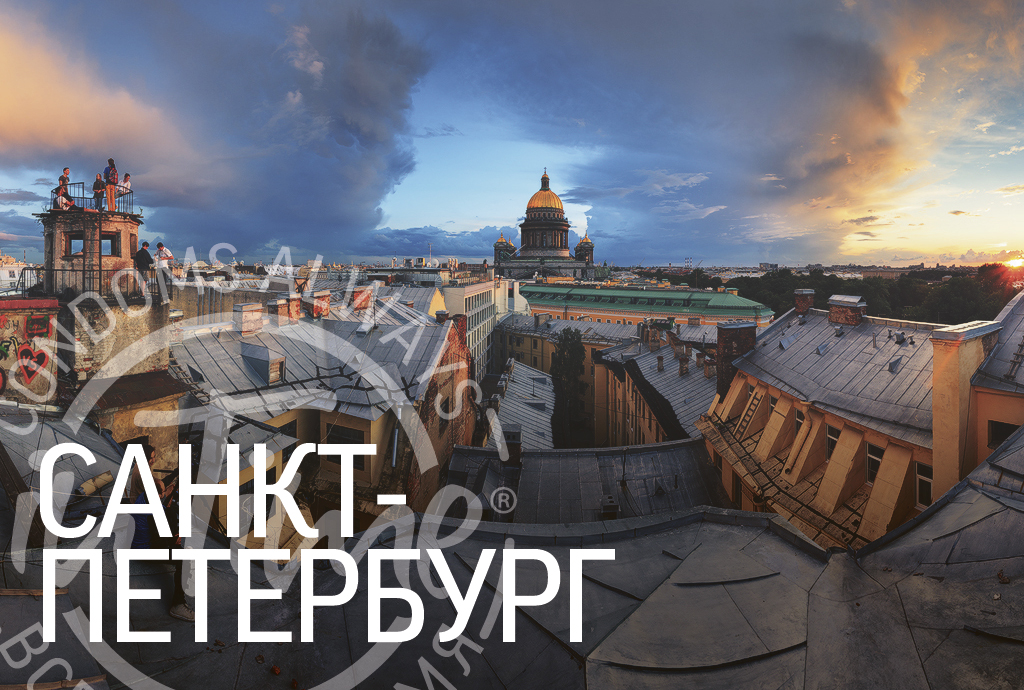 Санкт-Петербург для двоих